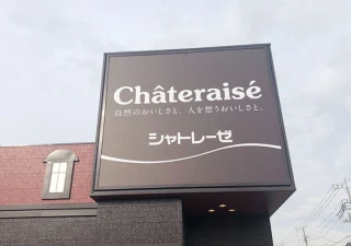 シャトレーゼの新作はお芋づくし♡食べ逃したら後悔しそう…秋の新作スイーツ！