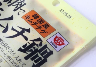 ダイソーで売り切れたら困る「実は老舗メーカー品！」一度食べたら虜になる！濃厚うま辛調味料