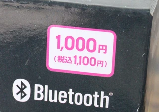 ダイソーで凄いの見つけた！「そんな機能もあるの！？」高級感たっぷりな1000円ミニ家電