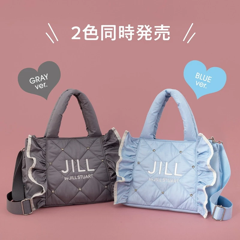 グレーと水色のJILL by JILL STUARTのキルティングフリルバッグが2つ並んでいる。