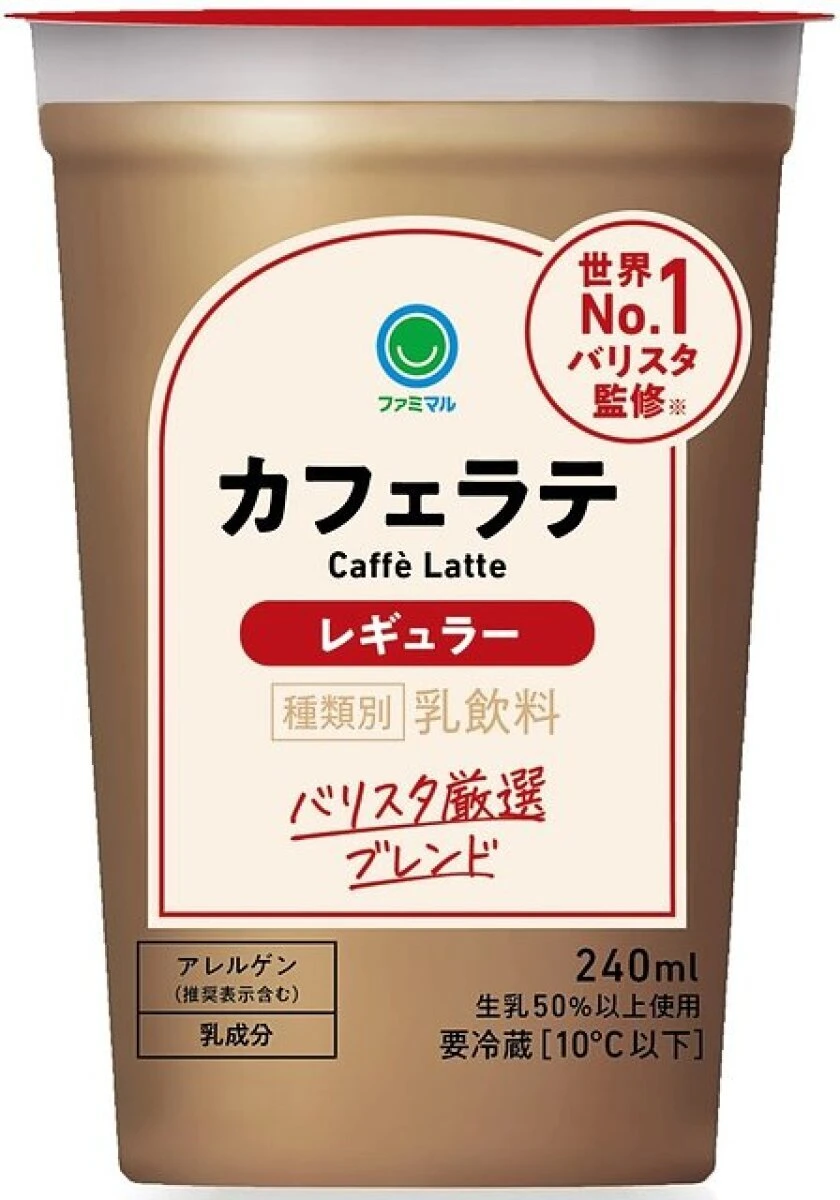 バリスタ厳選ブレンドと書かれたカフェラテレギュラーのカップ