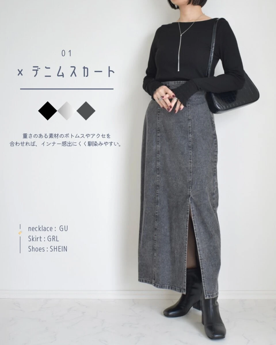 黒の長袖トップスにグレーのデニムロングスカートとブーツを合わせた女性 黒の長袖トップスにグレーのデニムロングスカートとブーツを合わせた女性