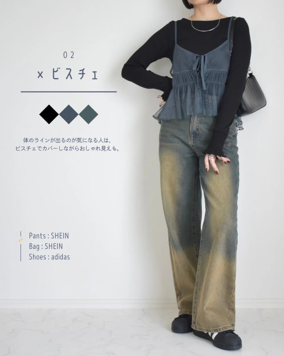 黒の長袖トップスにチュールビスチェとワイドパンツを合わせた女性 黒の長袖トップスにチュールビスチェとワイドパンツを合わせた女性