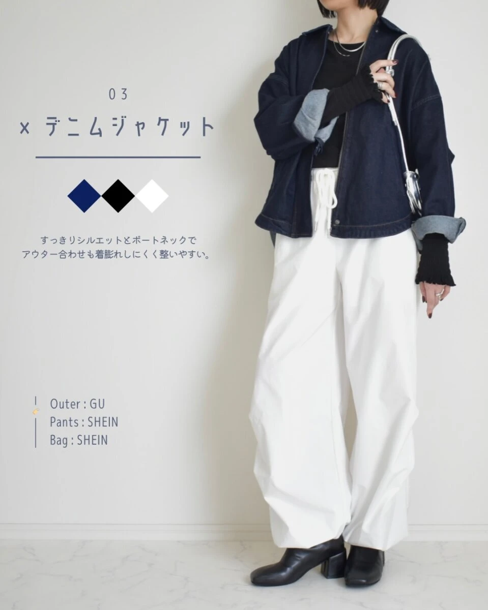 デニムジャケットと白いパンツに黒の長袖トップスを合わせた女性 デニムジャケットと白いパンツに黒の長袖トップスを合わせた女性