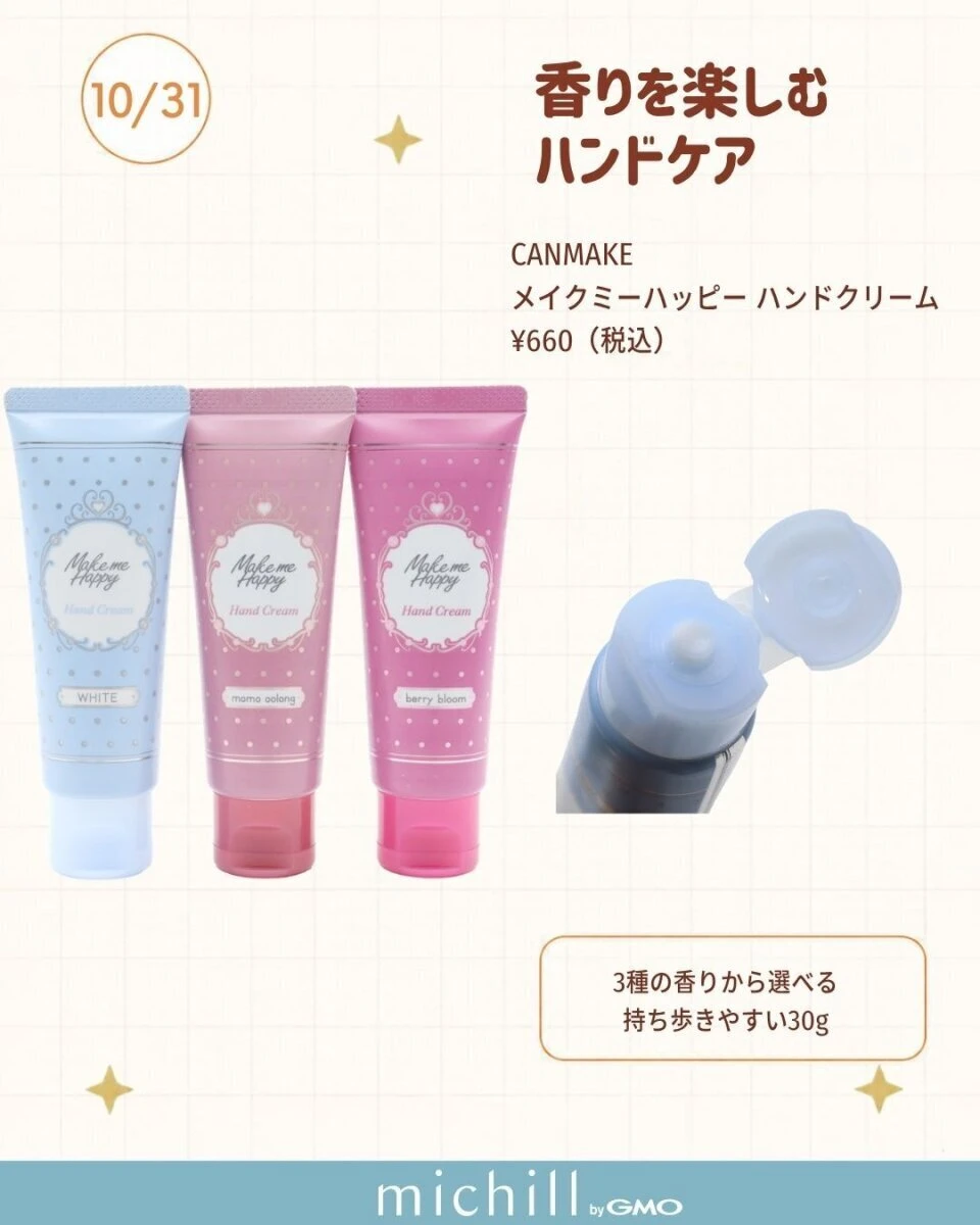 CANMAKEメイクミーハッピーハンドクリーム3色のチューブと中身を出している様子 CANMAKEメイクミーハッピーハンドクリーム3色のチューブと中身を出している様子