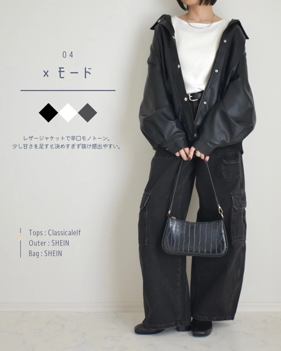 黒いバレルユーティリティジーンズと黒いレザージャケットを着用し、黒いハンドバッグを持つ女性の全身