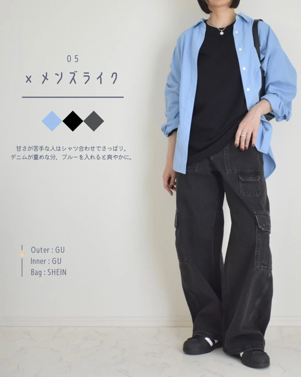黒いバレルユーティリティジーンズと水色のシャツ、黒いTシャツを着用し、黒いショルダーバッグをかけた女性の全身