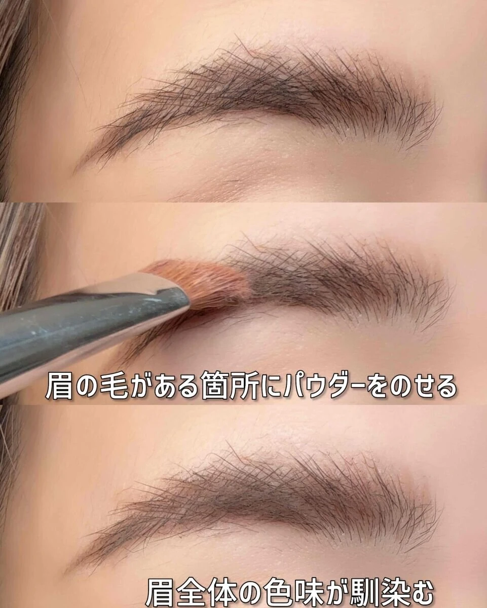 アイブロウパウダーをブラシにとって眉全体にふんわり乗せる様子